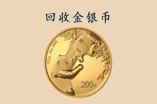 景德镇回收金币
